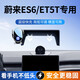 怡發(fā)24-25款蔚來ES6/ET5T/EC6車載手機(jī)支架專用屏幕防抖導(dǎo)航改裝飾品 蔚來專用【電動(dòng)感應(yīng)+無線充電】 23-24款蔚來EC6(12.8英寸屏)