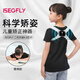 iSegfly防駝背矯正器兒童智能提醒開(kāi)肩矯姿帶坐姿帶學(xué)生小孩兒童專(zhuān)用振動(dòng)