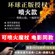 哈利波特魔杖可噴火施咒魔法棒手辦周邊影城道具卡通生日禮物 哈利波特噴火魔杖