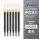 Pilot日本百樂(lè)中性筆芯BXS-V5RT按動(dòng)水筆替芯適用BXRT-V5 BX-GR5水性筆芯0.5 黑色筆芯6支