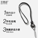貝意品手機(jī)掛繩掛脖斜挎防丟男女款華為蘋(píng)果手機(jī)鏈長(zhǎng)掛脖繩飾品多功能掛飾黑色新老款隨機(jī)發(fā)