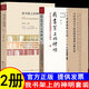書架上的神明系列二書 我書架上的神明 我書架上的神明續(xù)編 劉慈欣，劉瑜，吳思 著 我書架上的神明+續(xù)編全2冊(cè)