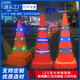 LED智能發(fā)光錐桶聲光路錐聲光警報器高速安全養(yǎng)護路障警示錐喊話 雞眼燈伸縮太陽能 尺寸需聯(lián)系客服定制 500元起售