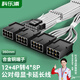 科樂(lè )浦（KELEPU）顯卡供電延長(cháng)線(xiàn) 12VHPWR顯卡 4X8pin轉16pin(12+4P) 36厘米 支持4090系列【12+4P轉4*8P】
