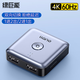 綠巨能HDMI2.0切換器二進一出 4K60hz雙向分配器一分二筆記本電腦電視盒子接顯示器電視高清投影儀