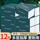 新逸風(fēng)（XINYIFENG）抽紙衛(wèi)生紙加厚面巾紙木漿抽紙家庭裝抽取式紙巾 5層 210張*12包