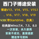西門(mén)子PLC博途編程軟件TIA博圖專(zhuān)業(yè)版V20V19V18V17V16V15安裝服務(wù) Wincc7.5 遠程安裝
