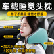 京格車(chē)載睡覺(jué)神器汽車(chē)內后排側睡頭枕副駕駛防歪頭車(chē)上兒童睡覺(jué)護頸枕 睡眠頭枕 果綠 1個(gè) 車(chē)型通用/安全無(wú)異味