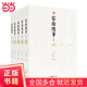 【當當正版書(shū)籍】容齋隨筆（全5冊）（文白對照，國學(xué)經(jīng)典，南宋筆記之冠）