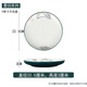 東來品質碟盤陶瓷碗家用盤子裝菜碟子餐具裕行墨羽款湯盤網(wǎng)紅飯 墨羽月光盤 9寸