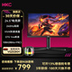 HKC24.5英寸 240Hz HVA顯示屏 10Bit 廣色域1ms旋轉(zhuǎn)升降顯示器電競(jìng)游戲高刷屏幕VG253KM 24.5寸/240HZ/HVA/10Bit/1ms
