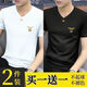潮西登冰絲短袖T恤男夏季新款V領(lǐng) 半袖 青年時尚韓版男裝速干冰涼上衣 兩件裝【白色+黑色】 XL 建議120-140斤