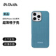 PITAKA適用蘋(píng)果iPhone16Pro手機殼MagSafe磁吸凱夫拉芳綸碳纖維紋高級超薄格子殼上下包保護套冰海