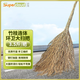Supercloud大掃把竹環(huán)衛(wèi)馬路物業(yè)柏油道路地面清掃清潔大號(hào)笤帚掃帚 竹枝連體3.5斤款 1把