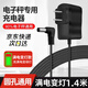 東部工品電子秤充電器圓孔通用電子稱充電線4V6V臺秤電源線1.4米可變燈