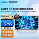 Vidda 海信電視音樂K歌MUS 65V5K 65英寸 JBL音響120Hz高刷4+64GB內(nèi)存 65英寸