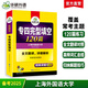 華研外語 專四 2025英語專業(yè)四級(jí)TEM4專4 專四歷年真題 專四閱讀 專四詞匯 專四完型語法 專四作文寫作聽力 專四完型填空120篇