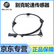 別克 原裝ABS輪速傳感器 前后輪速傳感器 輪速感應器 感應線(xiàn) 右后輪速傳感器【原裝】 別克昂科威