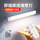 欣朵智能遙控LED長條壁燈床頭燈臥室客廳走廊直插式免布線超亮貼墻燈 遙控款（20W）-三色切換