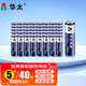 華太 5號電池五號碳性電池5號AA電池40粒/盒裝 適用于:兒童玩具/遙控器/掛鐘/鬧鐘/計算器【單件包郵】
