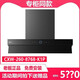 ROBAM老板CXW-260-8367-K1L/8665-K1/8768-K1P/82-i1超博平嵌吸油煙機K1Pro 8768-K1P 線下同款