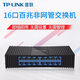 普聯(lián)（TP-LINK） 16口百兆交換機 網(wǎng)線(xiàn)分線(xiàn)器網(wǎng)絡(luò )分流器分線(xiàn)器TL-SF1016M家用高速16口百兆 企業(yè)宿舍校園網(wǎng)絡(luò )擴展 TL-SF1016M