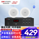 ?？低暎℉IKVISION）吸頂音響藍牙功放機套裝家庭影院背景音樂(lè )會(huì )議室客廳網(wǎng)紅店商鋪超市廣播天花板喇叭嵌入式吊頂音箱
