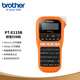 兄弟（brother）PT-E115B 標(biāo)簽打印機(jī)TZe色帶3.5~12mm  電力電信行業(yè) 不干膠便攜手持式線纜網(wǎng)絡(luò)布線打簽機(jī)打標(biāo)機(jī)