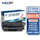 倍方 CF280A硒鼓易加粉適用惠普M401d M401n M401dn M425dn M425dn HP400 CE505A墨盒粉盒