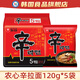 農(nóng)心韓國進口辛拉面原裝速食方便面泡面香菇牛肉袋裝韓式正宗面食 農(nóng)心辛拉面5袋