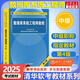 【備考2025】軟考中級(jí)數(shù)據(jù)庫(kù)系統(tǒng)工程師教程(第4版) 計(jì)算機(jī)考試用書(shū) 清華軟考
