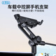 北思科車(chē)載屏幕手機支架新能源汽車(chē)懸浮中控屏夾專(zhuān)用防抖手機導航支撐架