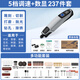 綠林電磨機5檔237件小型手持電動打磨拋光神器玉石木雕刻筆迷你切割