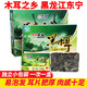 東北黑木耳 黑龍江特產(chǎn)山珍壓縮木耳無(wú)根小秋碗耳 送禮佳品 黑木耳 200g*3盒 禮盒裝