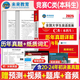 官方直營未來教育2025年全國大學生英語競賽c類真題本科生ABCD類歷年真題押題模擬試卷教材詞匯大英賽C類題庫視頻課程NECCS C類：36套真題+2套預測+紙質詞匯
