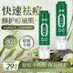 馥珮祛痘凝膠水楊酸去痘舒緩精華液青春痘痕濕敷淡化改善痘肌婦女節(jié)