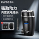 飛科電動剃須刀充電式雙頭浮動刮胡刀頭水洗商務(wù)小巧便攜式男士胡須刀 FS829+2個刀頭+鼻毛器+收納包