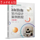 3ds Max 2024 & VRay室內(nèi)設(shè)計案例教程 第4版 伍福軍，張巧玲  基礎(chǔ)理論、建模技術(shù)、材質(zhì)貼圖技術(shù)、攝影機技術(shù)、燈光技術(shù)、渲染技術(shù)等  北京大學(xué)