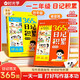 【時光學(xué)】365天日記積累春夏秋冬篇全2冊 小學(xué)生一二年級看圖寫話作文書優(yōu)秀日記范文滿分優(yōu)秀作文寫作素材能力提高  