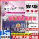 （官方直營(yíng)-京東配送）可選2025秋學(xué)習(xí)探究診斷八年級(jí)上冊(cè)下冊(cè)第15版語(yǔ)文數(shù)學(xué)英語(yǔ)物理歷史生物地理道德與法治北京市西城區(qū)教育 學(xué)探診 英語(yǔ)八年級(jí)上冊(cè)第15版
