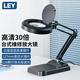 LEY-X02工業(yè)臺式放大鏡高清電子維修電路板工作臺帶燈高倍放大鏡臺燈防靜電底座折疊支架工作燈放大鏡 X02-7【30倍雙層鏡片120LED燈】
