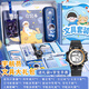 本憶 學習文具套裝/宇航員 開學大禮包女生高顏值盲盒男孩生日禮物兒童小學生初中一年級學習用品大全