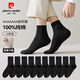 皮爾卡丹（pierre cardin）襪子男士純棉休閑襪長(cháng)筒襪單向導濕透氣7A抑菌 5雙裝