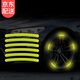 韞舜 汽車(chē)輪胎反光貼 摩托車(chē)電動(dòng)車(chē)自行車(chē)裝飾車(chē)貼反光條貼紙裝飾 黃綠色(20條裝） 9*0.7*0.2cm