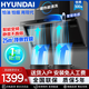 HYUNDAI韓國現(xiàn)代抽油煙機智能體感控制頂側(cè)雙吸油煙機一級能效 CXW-250-T2 送貨上門服務(wù)