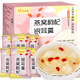 憶江南燕窩銀耳羹沖泡即食免煮早餐代餐90g花茶速食養生茶教師節禮物