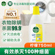 滴露衣物消毒除菌液 高效殺菌除螨除味內衣褲清潔 可配洗衣液消毒液用 【小瓶嘗鮮裝】檸檬750ml*1瓶