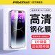 品勝（PISEN）適用14/13/13Pro鋼化膜鋼化膜手機iphone14promax高清無(wú)邊膜全屏覆蓋防摔抗指紋puls手機貼膜黑邊 1片裝【無(wú)邊高清鋼化膜】送貼膜神器 iPhone 14 Pro