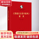 黑格爾法哲學(xué)批判 研讀 圖書(shū)