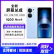 欣語(yǔ)IQOONeo8 IQOONeo8Pro屏幕總成vivoIQOONEO9/9pro觸摸液晶顯示屏內外屏玻璃一體屏 iqooNeo9屏幕【純原OLED帶指紋】